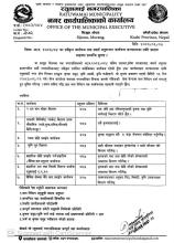आ.व. २०८३८४ का स्वीकृत कार्यक्रम तथा सशर्त अनुदानका कार्यक्रम सञ्चालनका लागि प्रस्ताव आह्वान सम्वन्धी सूचना।