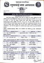 अन्तिम नतिजा प्रकाशन गरिएको सूचना 1