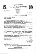 आधारभूत तह उत्तीर्ण परीक्षा २०८२ को नतिजा प्रकाशन सम्बन्धमा