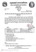 मौरी पालन सम्वन्धि तालिम साथै खाली तथा गोला सहितको घारका लागि आवेदन पेश गर्ने सम्वन्धि सूचना ।