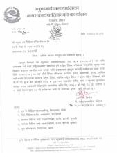 आर्थिक प्रस्ताव स्वीकृत गर्ने आश्यको सूचना ।
