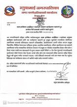 उद्यम इनोवेसन आईडिया र स्टार्टअप अनुदान कार्यक्रममा सहभागी हुन आवेदन दिने सम्वन्धि अत्यन्त जरुरी सुचना ।