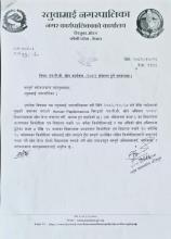 एच.पी.भी. खोप कार्यक्रम -२०८२ संचालन हुने सम्वन्धमा