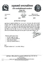 कृषि औजार वितरण सम्बन्धि सूचना ।