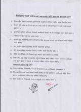 गैरआवासीय  नेपाली नागरिकताको प्रमाणपत्रको लागि आवश्यक कागजात सम्वन्धि जानकारी सम्वन्धमा ।