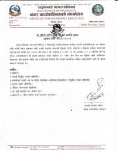 तह वृद्धिको लागि निवेदन पेश गर्ने सम्वन्धमा।