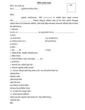 सीपक्षमता मुलक तालिमका लागि आवेदन फारम