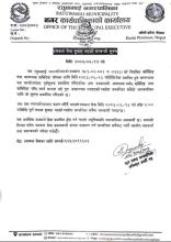 दमकल सेवा सुचारु भएको सम्वन्धी सूचना।
