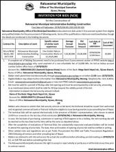 नगरपालिकाको प्रशासकीय भवन निर्माण गर्न विद्युतीय दरभाउपत्र आव्हानको सूचना ।