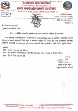नवनिर्मित प्रशासकीय भवनको समुद्घाटन समारोहमा उपस्थित हुने सम्वन्धमा।