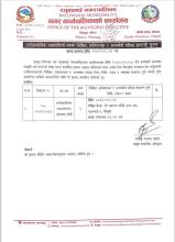 मनोसामाजिक परामर्शकर्ता(सहायक पाचौँ तह) पदमा कर्मचारी पदपूर्तीको लागि परिक्षा मिति तोकिएको सम्वन्धि सूचना।