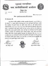  भुक्तानी तथा फरफारक लिने सम्वन्धमा