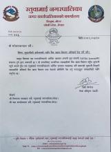 भुक्तानीको प्रयोजनको लागि बैंक खाता विवरण पेश गर्ने बारे 