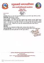 मनोसामाजिक परामर्शकर्ता पदको कर्मचारी करारमा पदपूर्ति गर्ने सम्वन्धी सूचना ।