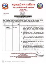 मनोसामाजिक परामर्शकर्ता पदको कर्मचारी करारमा पदपूर्ति गर्ने सम्वन्धी सूचना ।