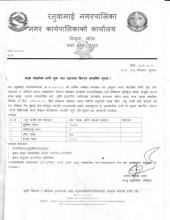 माछा पोखरीको लागि चुना तथा महाजाल वितरण सम्वन्धि सूचना