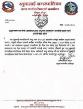 हाटबजारमा गएर मोची (जुत्ता  सिउनेमर्मत गर्ने) पेसा संचालन गर्ने श्रमजीवीहरुको लागि अन्यन्तै जरुरी सूचना !