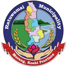 रतुवामाई_नगरपालिकाको प्रतिक चिन्ह English