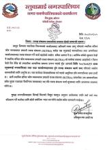 राजश्व संकलन कार्य अवरुद्ध भएको जानकारी सम्वन्धमा ।