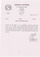 राष्ट्रिय भिटामिन ए सम्वन्धमा
