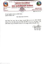 विद्यालय विदा सम्वन्धमा।