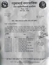 शिविर संचालन हुने सम्वन्धि अत्यन्त जरुरी सूचना ।