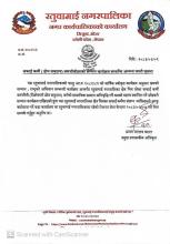 सफाई कर्मी (डोम समुदाय) श्रमजीवीहरु सम्मान कार्यक्रम सम्वन्धी अतयन्त जरुरी सूचना।
