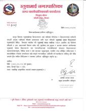 कार्यक्रममा सहभागी भई दिने बारे