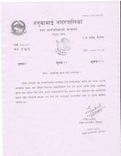सामाजिक सुरक्षा सम्वन्धि सूचना