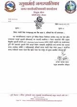 स्थायी लेखा नम्बर(PAN) तथा बैंक खाता विवरण अनिवार्य पेश गर्ने वारे अत्यन्त जरुरी सूचना ।