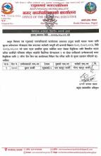हलुका सवारी चालक पदमा वैकल्पिक उम्मेदवार सिफारिस सम्वन्धी सूचना।