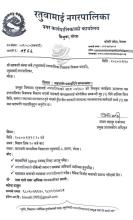 COPOMIS तालिममा सहभागी हुनुहुन 