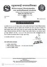 उद्यमशीलता प्रवर्द्धन कार्यक्रम(Entrepreneurship Promotion Program)मा सहभागीका लागि निवेदन पेश गर्ने सम्वन्धी सूचना।