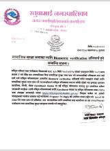 सामाजिक सुरक्षा भत्ताका लागि Biometric Verification अनिवार्य हुने सम्वन्धि सूचना 