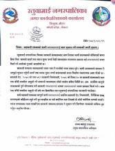 सहकारी संस्थाको ऋणी सदस्यहरुलाई ऋण भुक्तान गर्ने सम्वन्धि जरुरी सूचना |