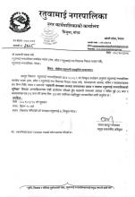 गोष्ठीमा सहभागी पठाइदिने सम्वन्धमा 